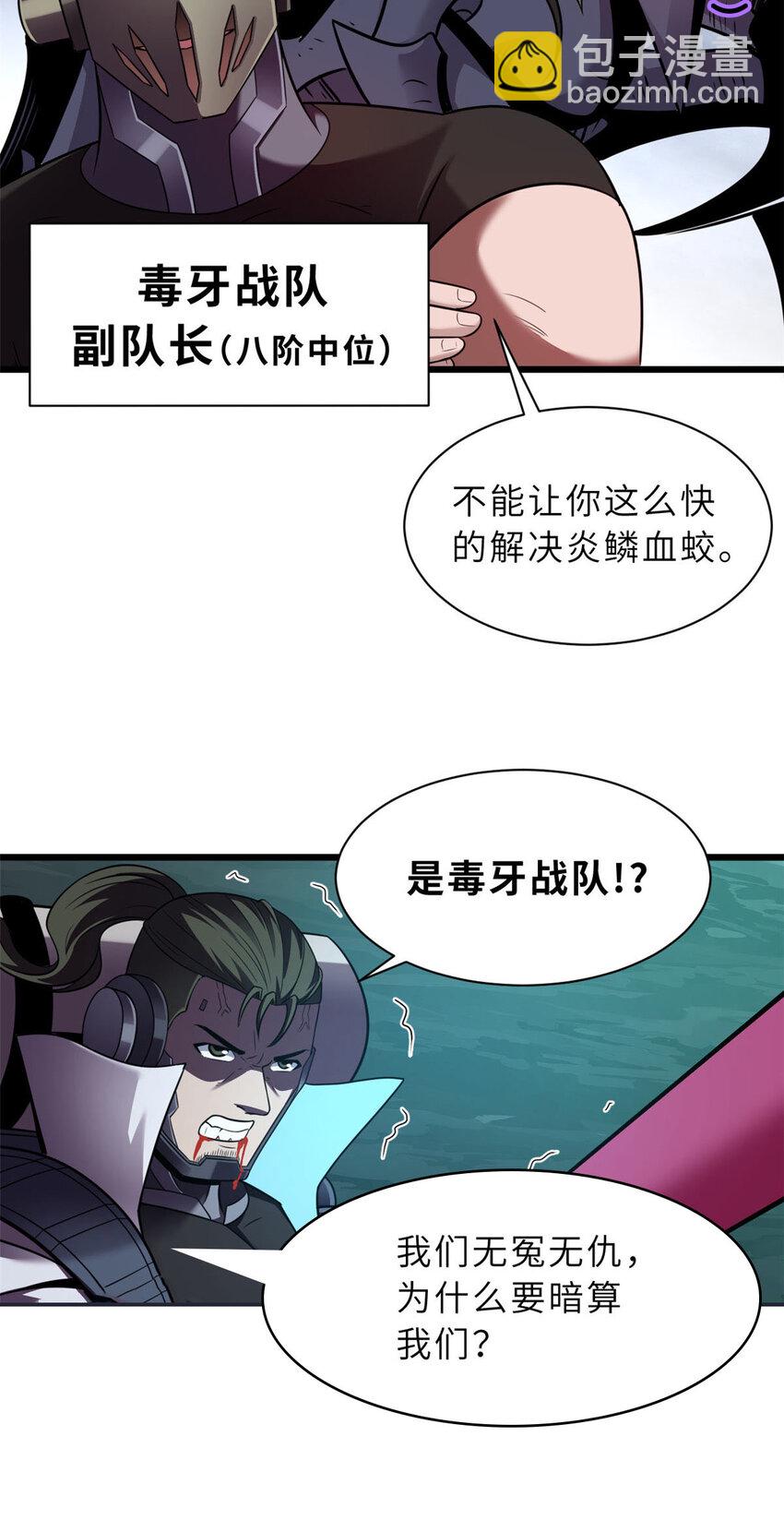 55 横插一刀-第56话