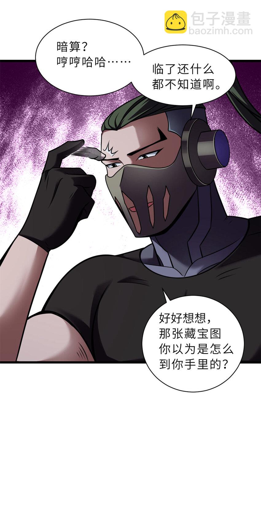 55 横插一刀-第56话