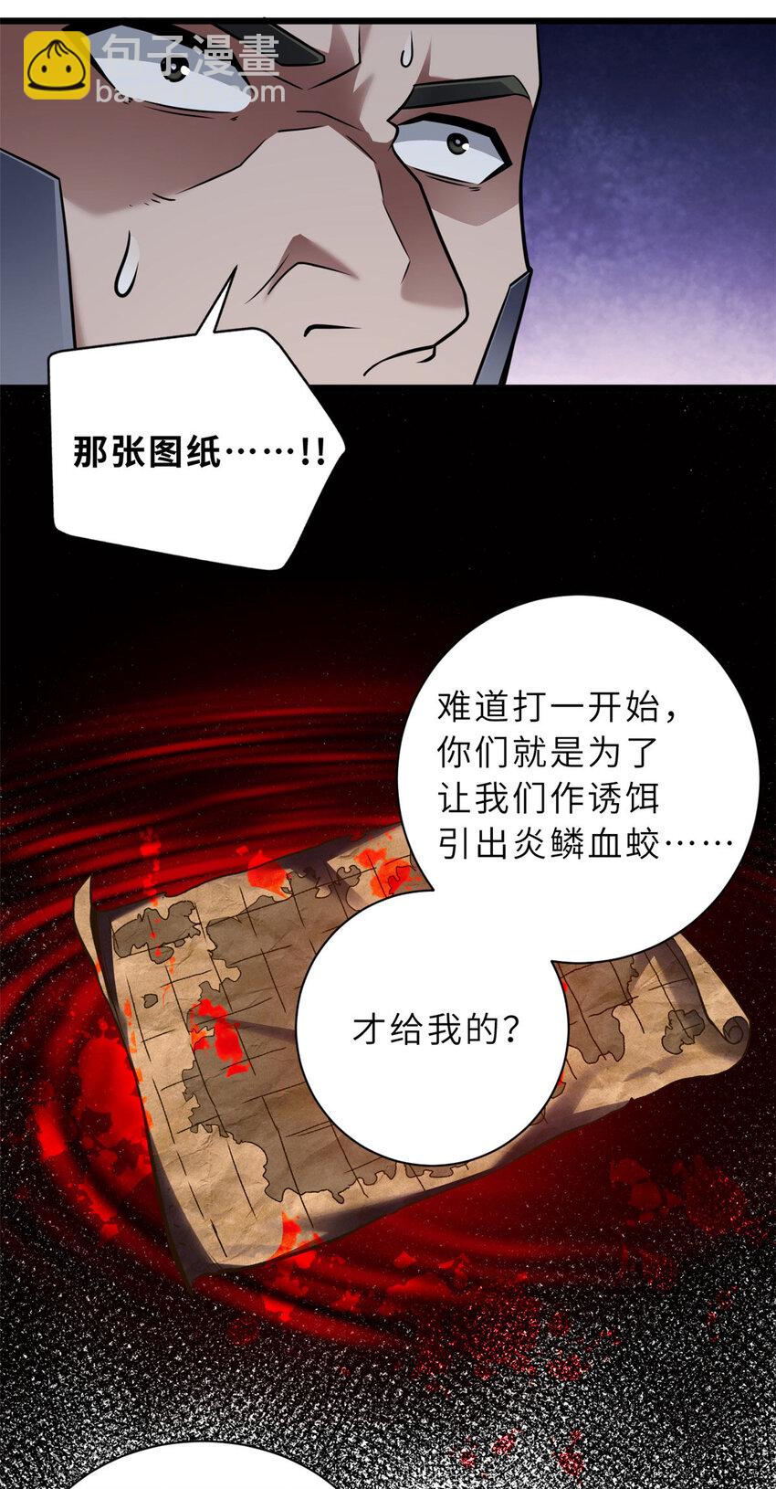 55 横插一刀-第56话