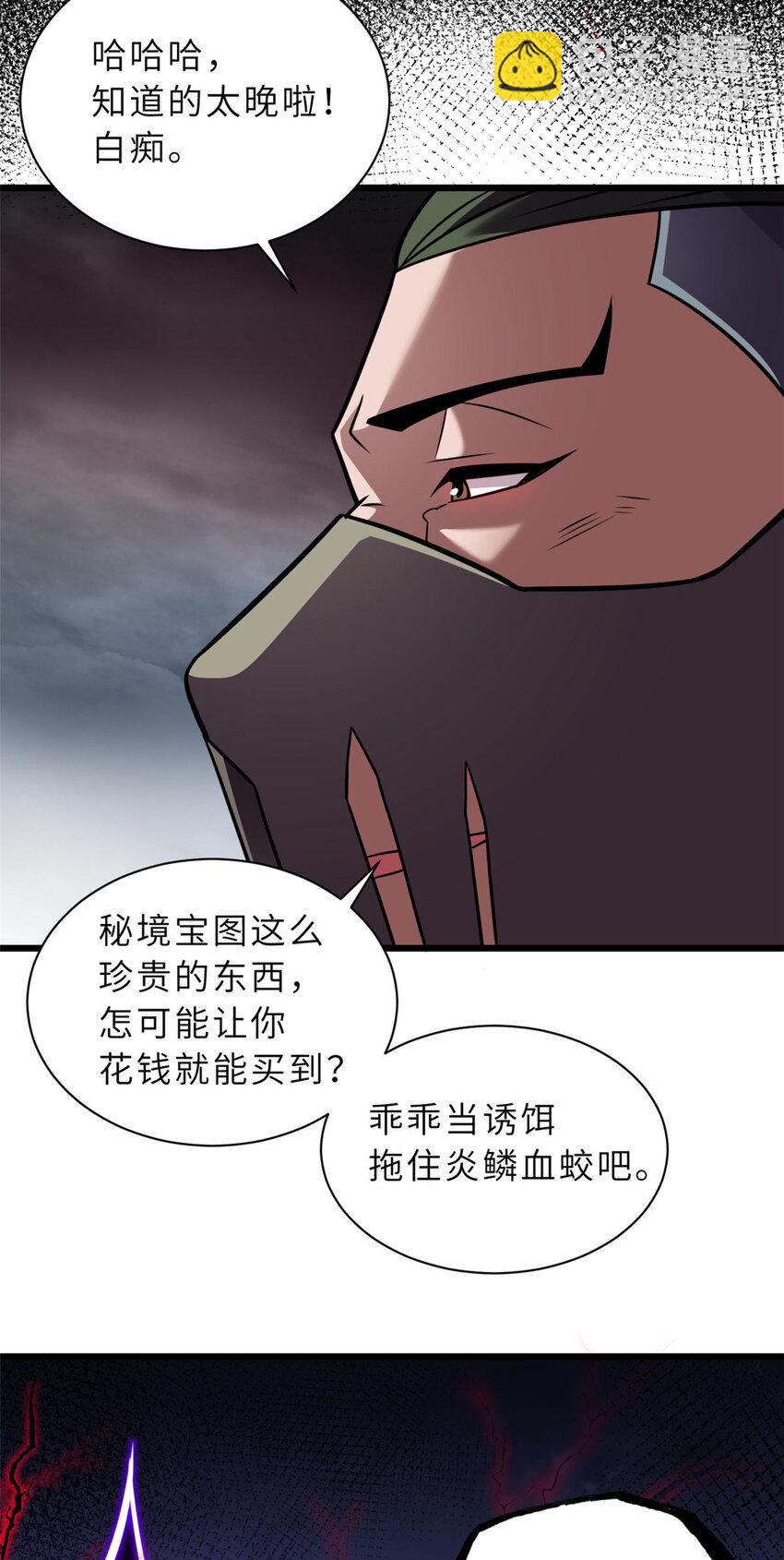 55 横插一刀-第56话
