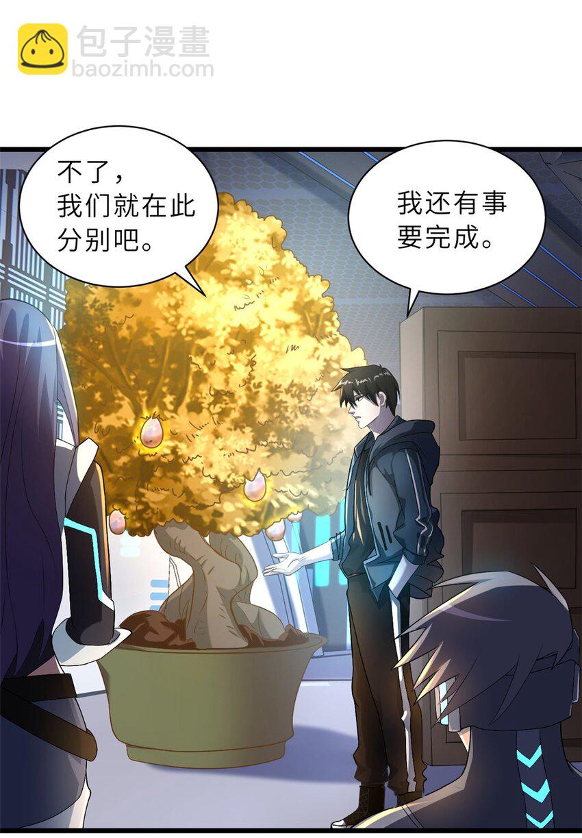 57 强买强卖(1/2)-第58话