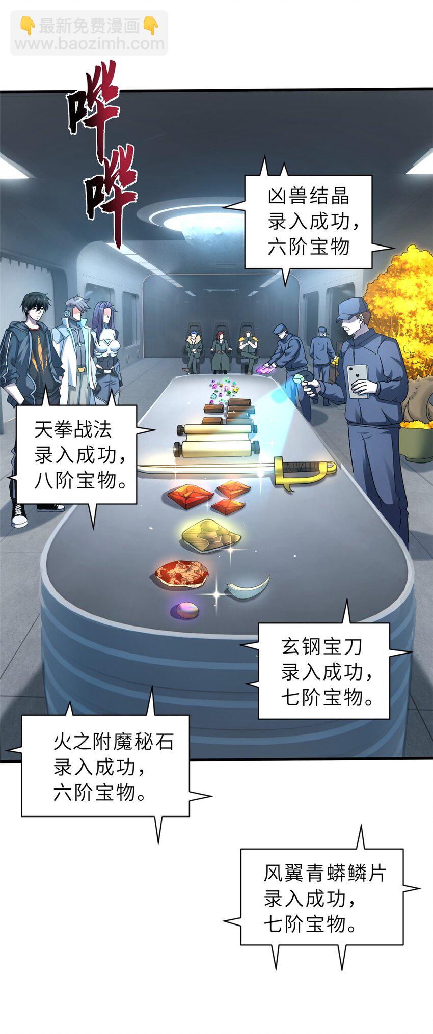 57 强买强卖(1/2)-第58话