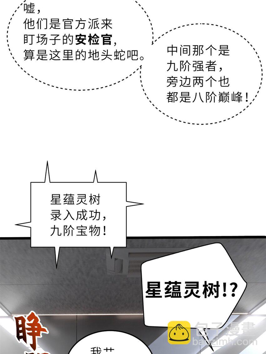 57 强买强卖(1/2)-第58话