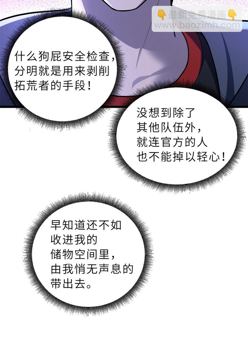 57 强买强卖(1/2)-第58话