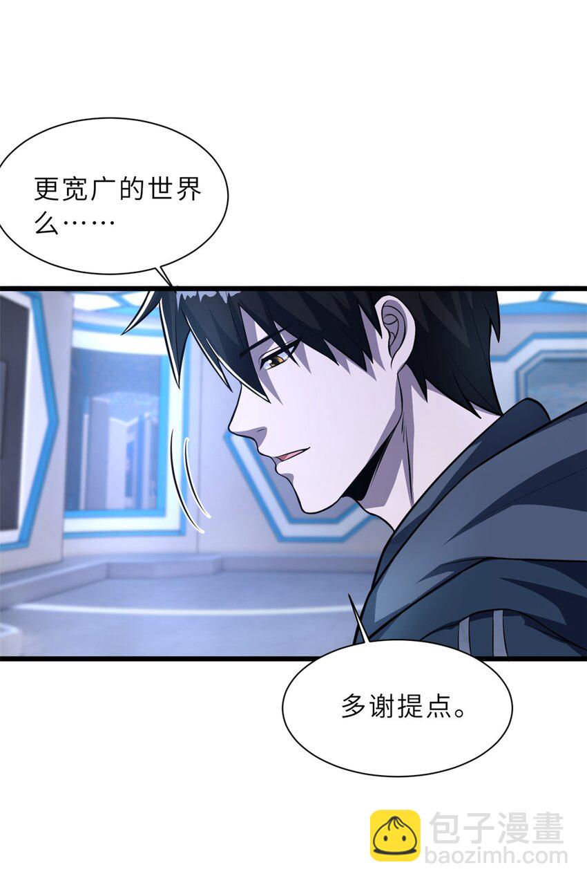57 强买强卖(1/2)-第58话