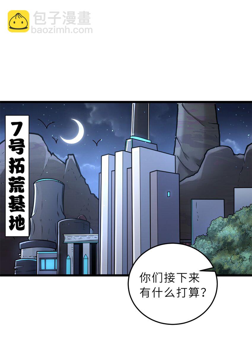 57 强买强卖(1/2)-第58话