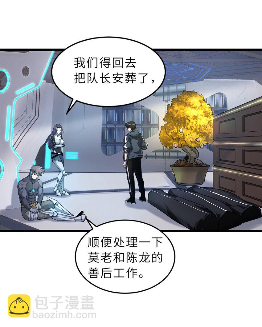 57 强买强卖(1/2)-第58话