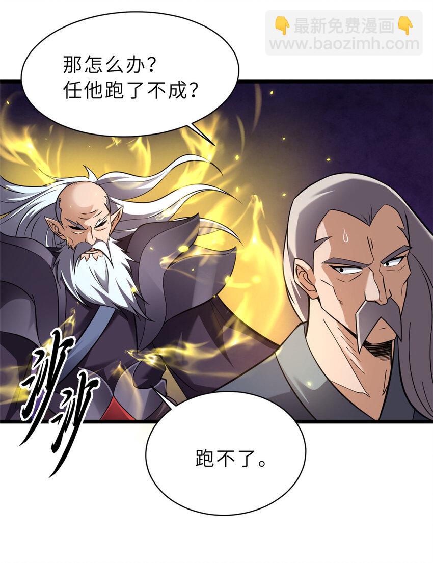 59 大战唐家！(1/2)-第60话