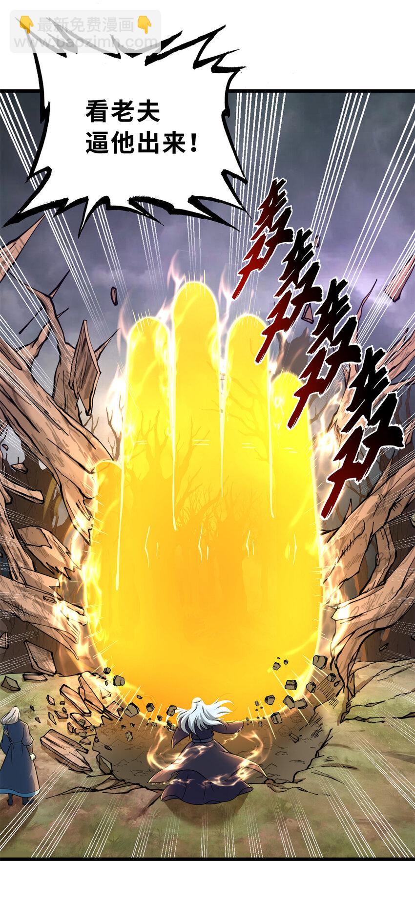 59 大战唐家！(1/2)-第60话