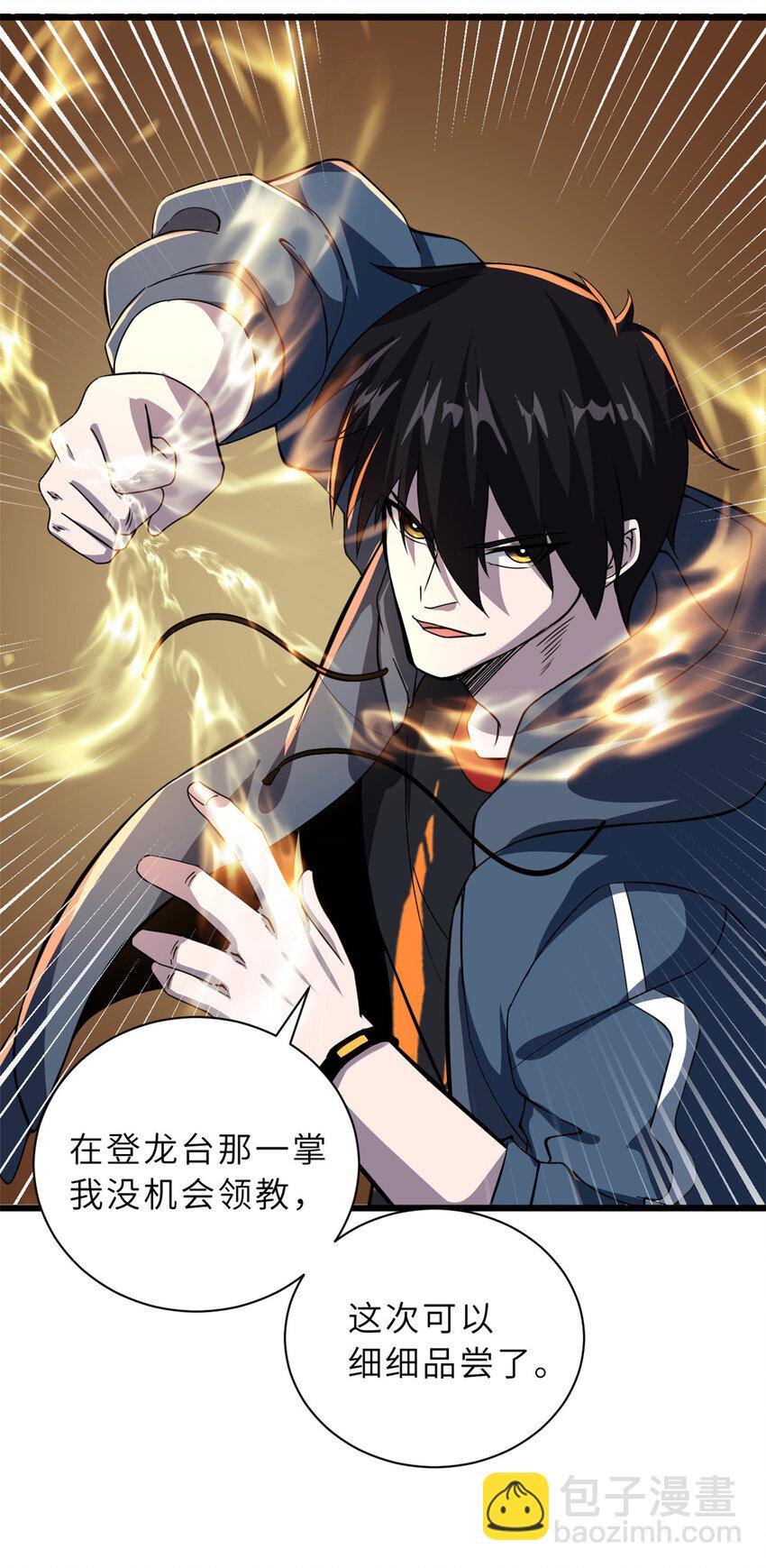 59 大战唐家！(1/2)-第60话