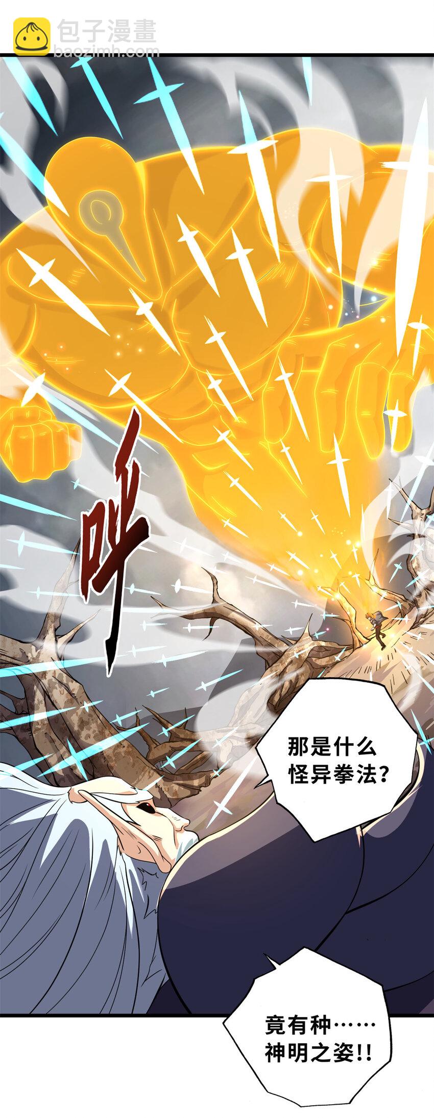 59 大战唐家！(1/2)-第60话