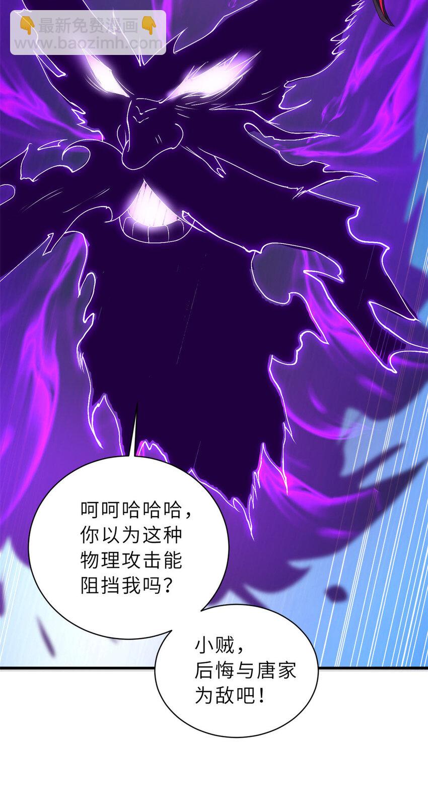 59 大战唐家！(1/2)-第60话