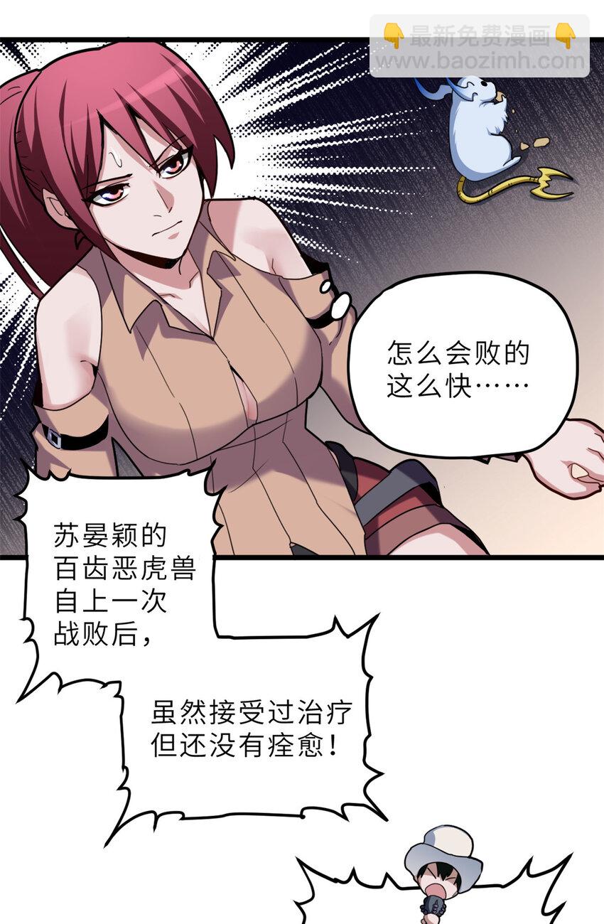 06 不科学的雷光鼠！(1/2)-第36话