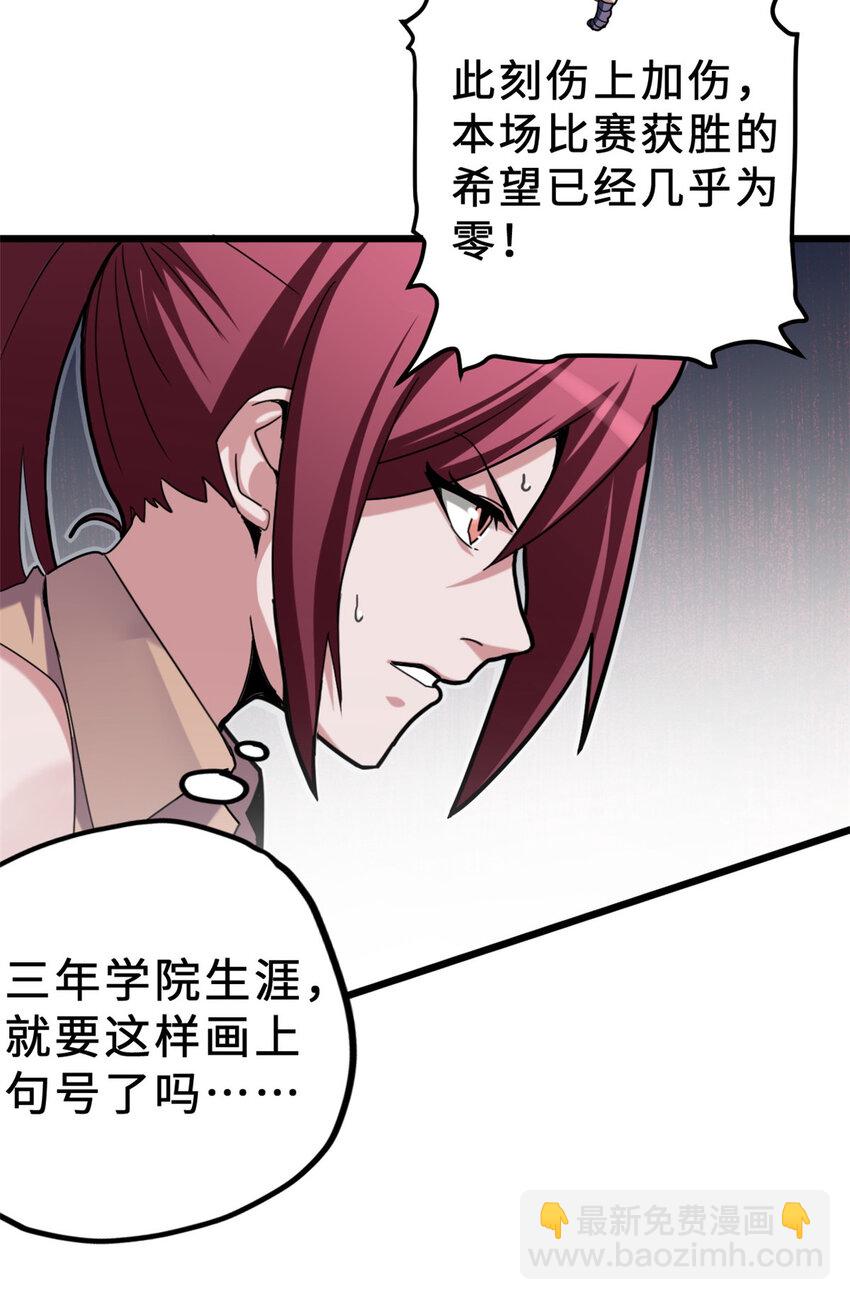 06 不科学的雷光鼠！(1/2)-第36话