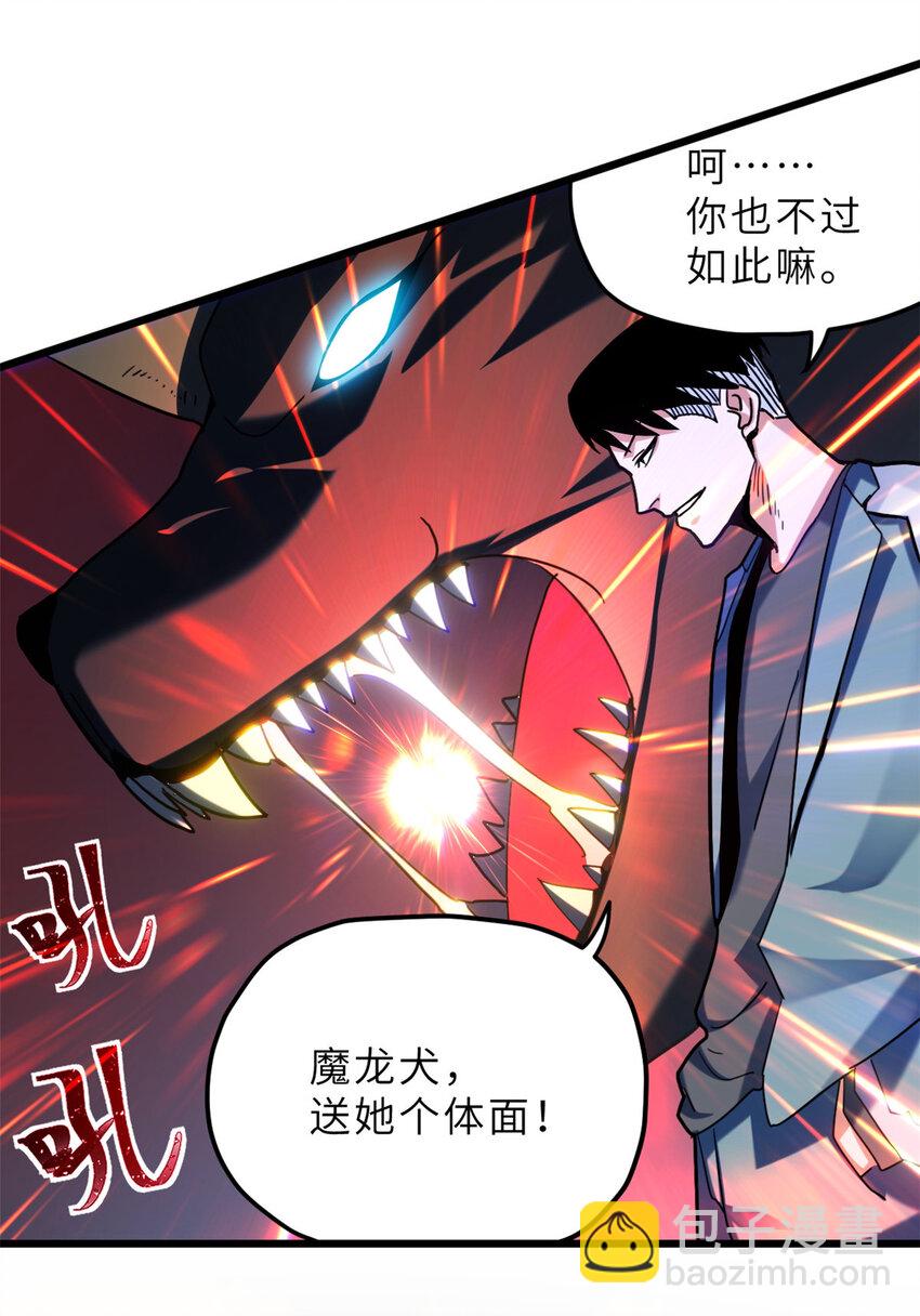 06 不科学的雷光鼠！(1/2)-第36话