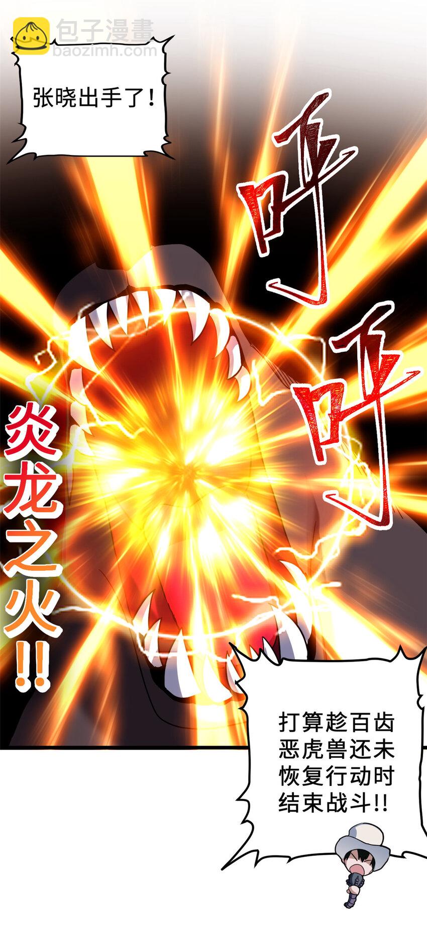 06 不科学的雷光鼠！(1/2)-第36话
