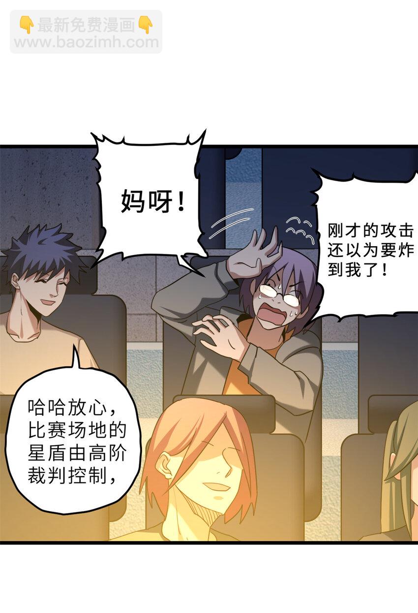 06 不科学的雷光鼠！(1/2)-第36话