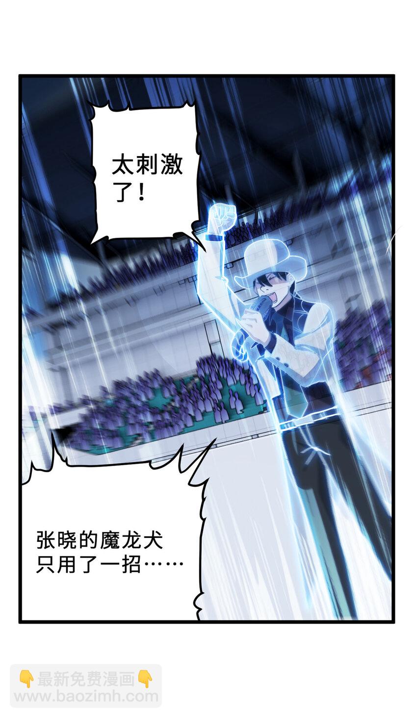 06 不科学的雷光鼠！(1/2)-第36话