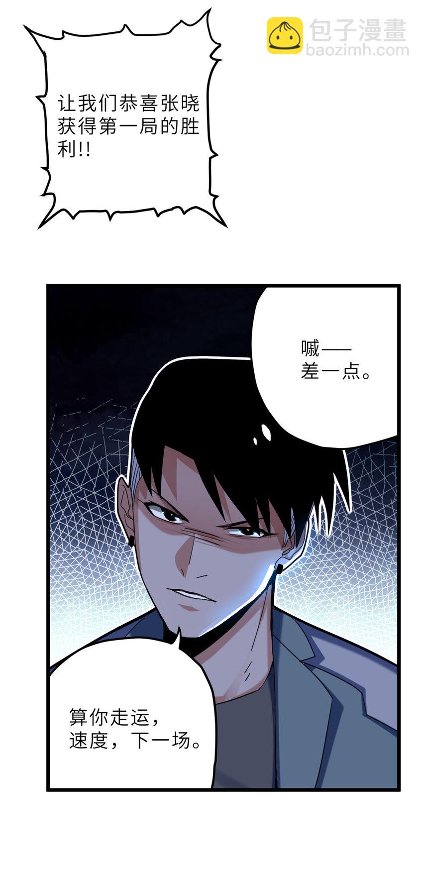 06 不科学的雷光鼠！(1/2)-第36话