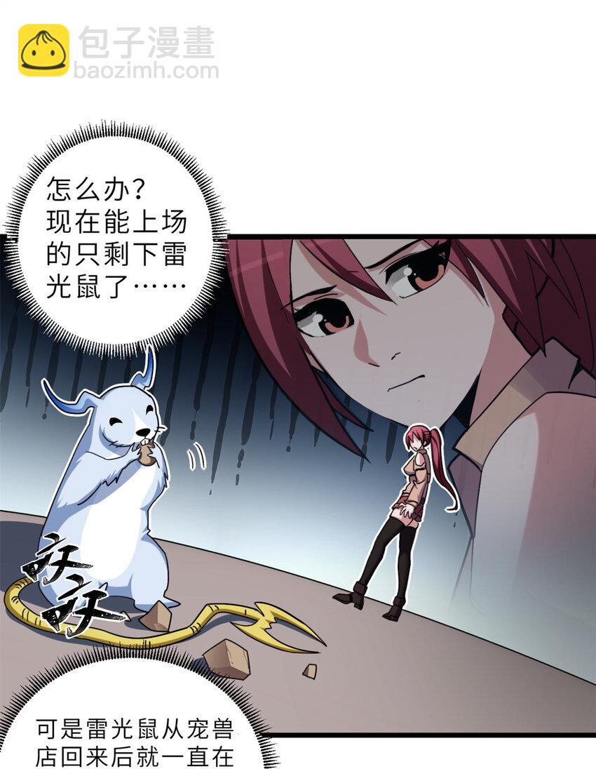 06 不科学的雷光鼠！(1/2)-第36话