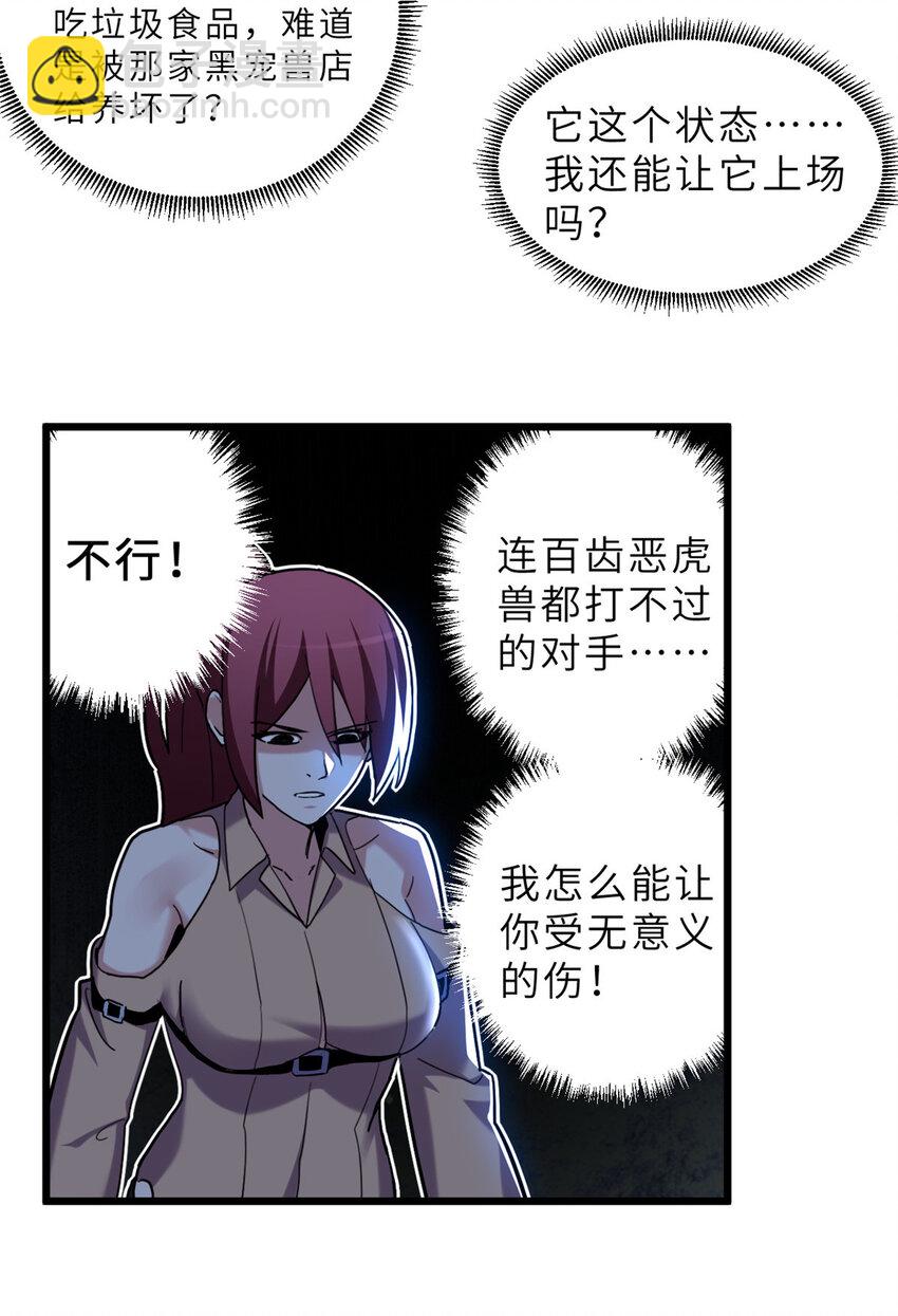 06 不科学的雷光鼠！(1/2)-第36话
