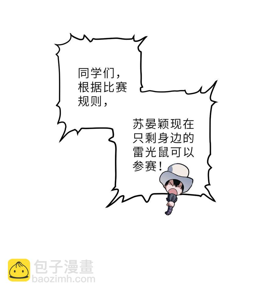 06 不科学的雷光鼠！(1/2)-第36话