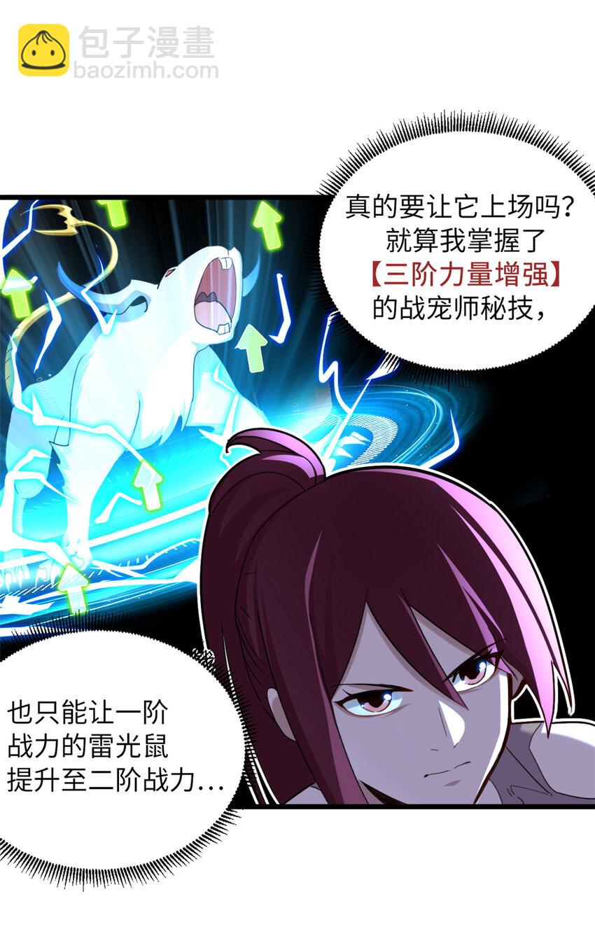 06 不科学的雷光鼠！(1/2)-第36话