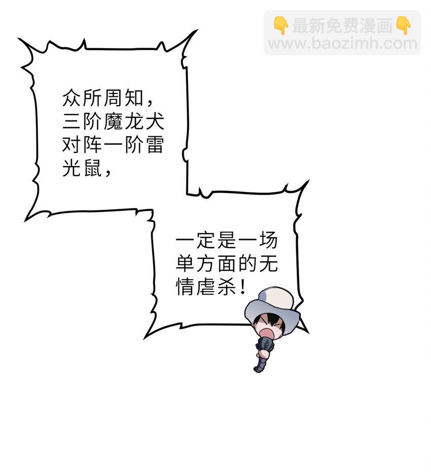 06 不科学的雷光鼠！(1/2)-第36话