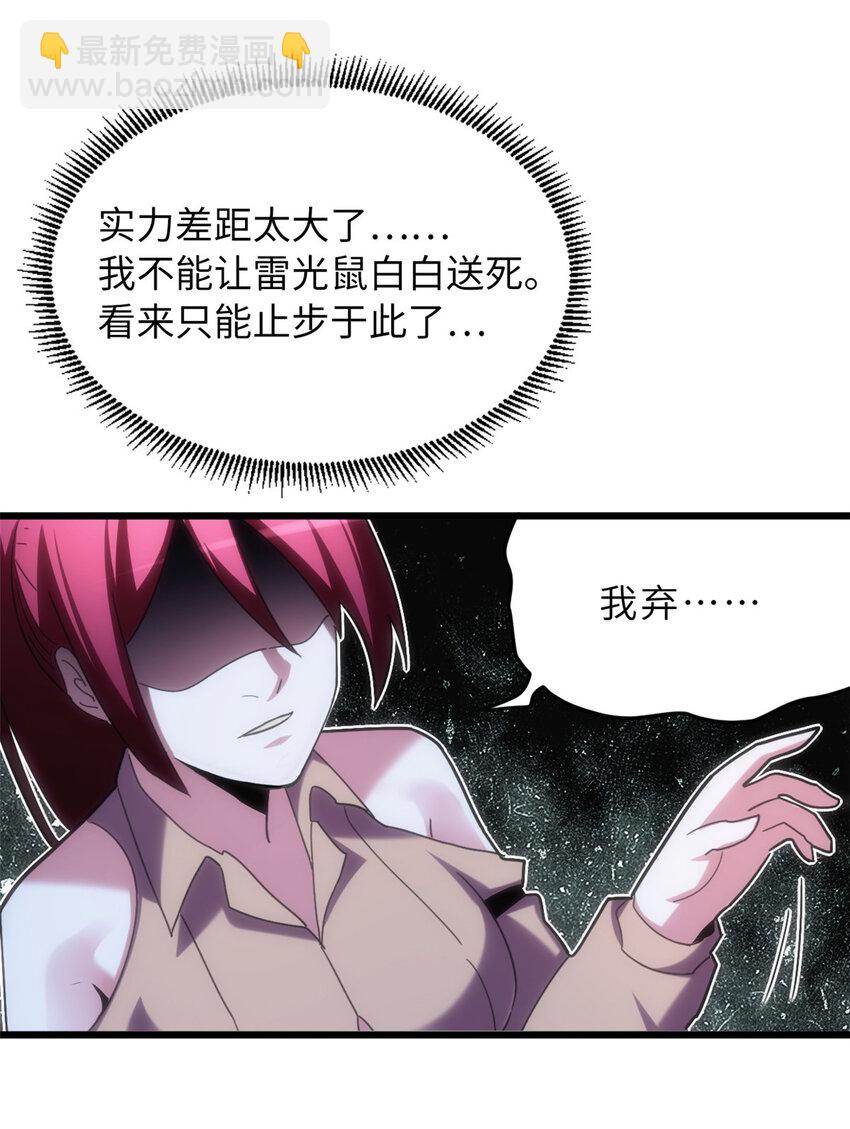 06 不科学的雷光鼠！(1/2)-第36话