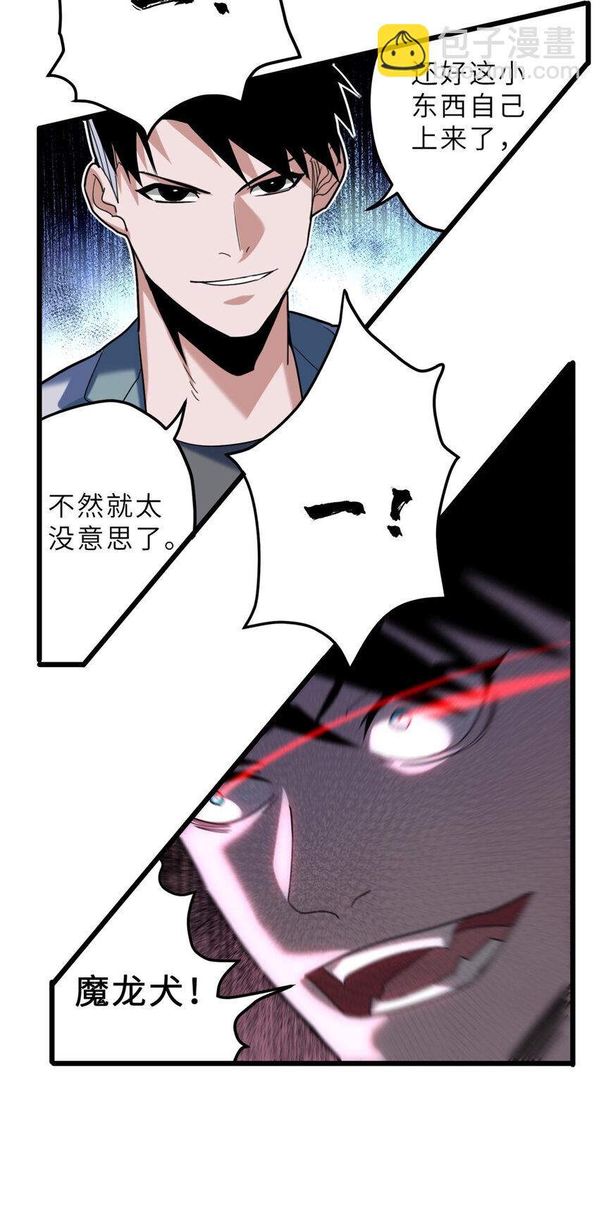06 不科学的雷光鼠！(1/2)-第36话