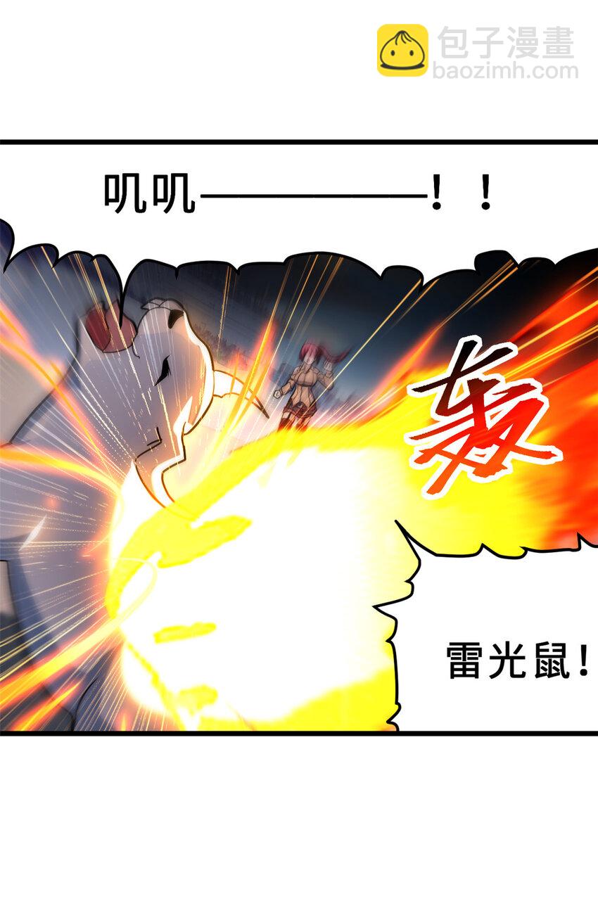 06 不科学的雷光鼠！(1/2)-第36话