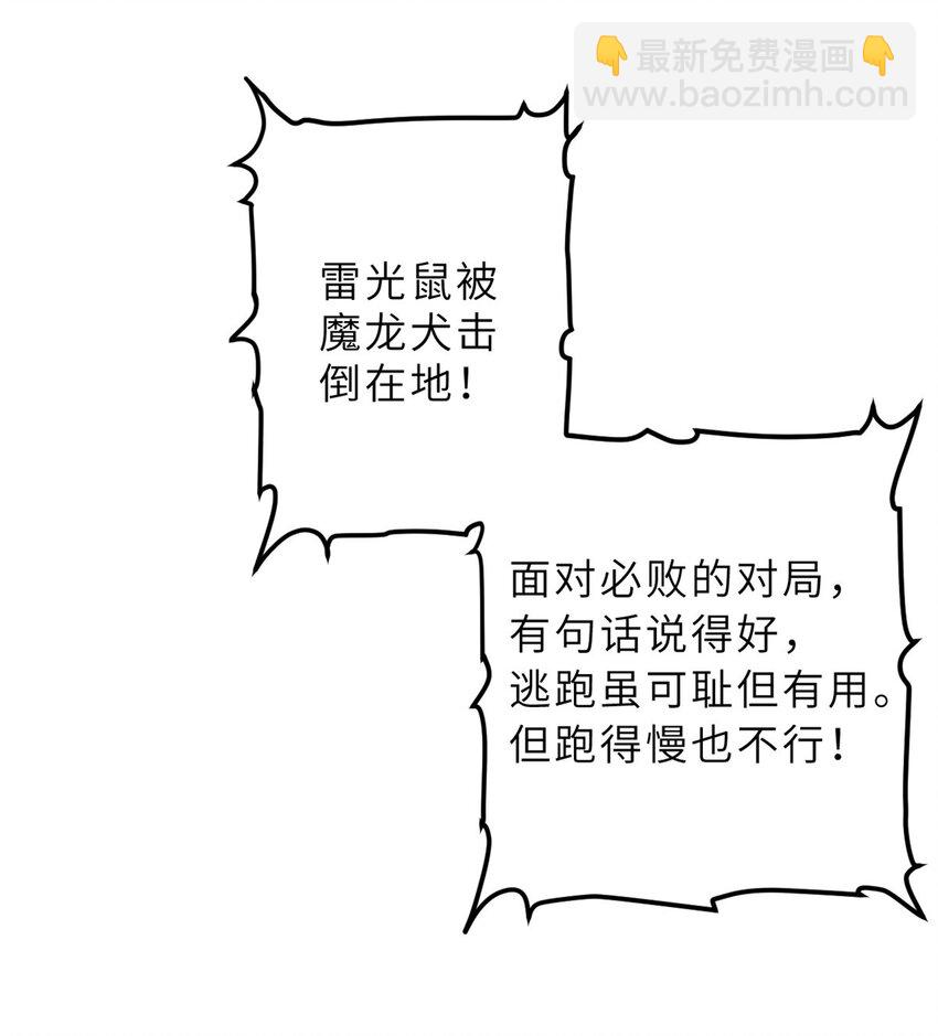 06 不科学的雷光鼠！(1/2)-第36话