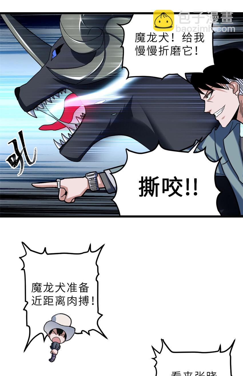 06 不科学的雷光鼠！(1/2)-第36话