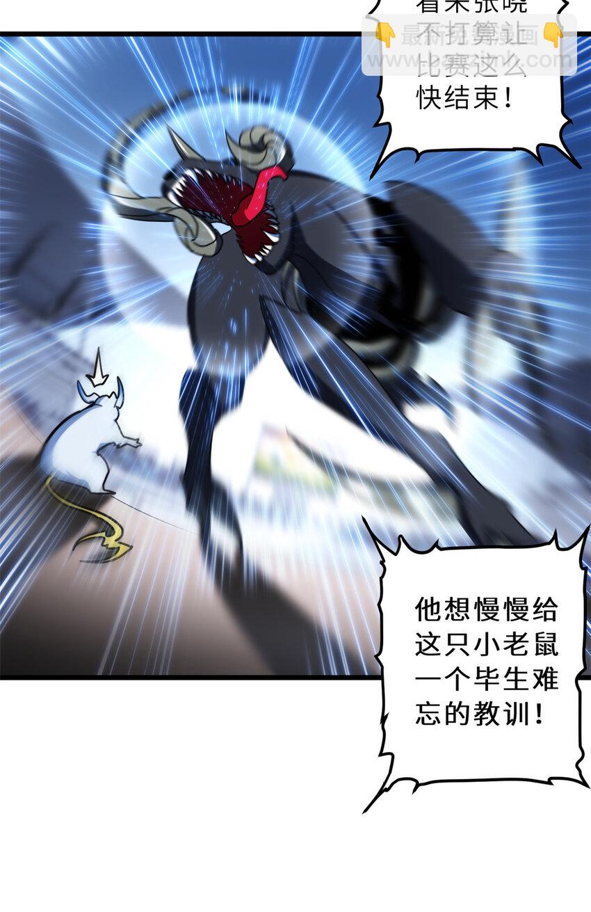 06 不科学的雷光鼠！(1/2)-第36话