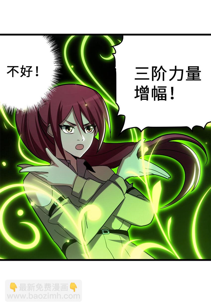 06 不科学的雷光鼠！(1/2)-第36话
