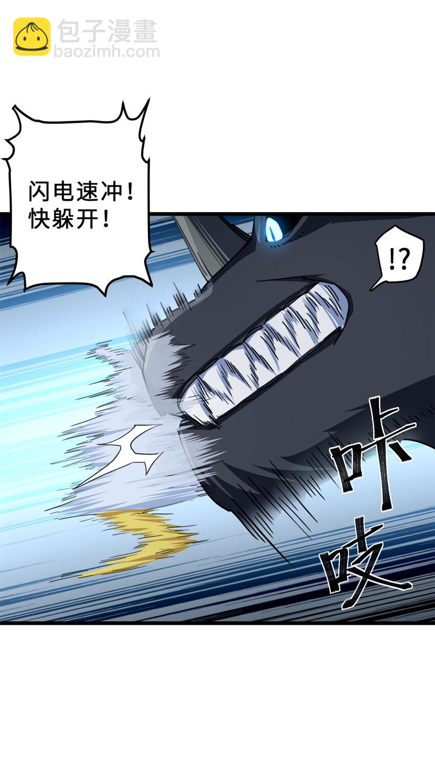 06 不科学的雷光鼠！(1/2)-第36话
