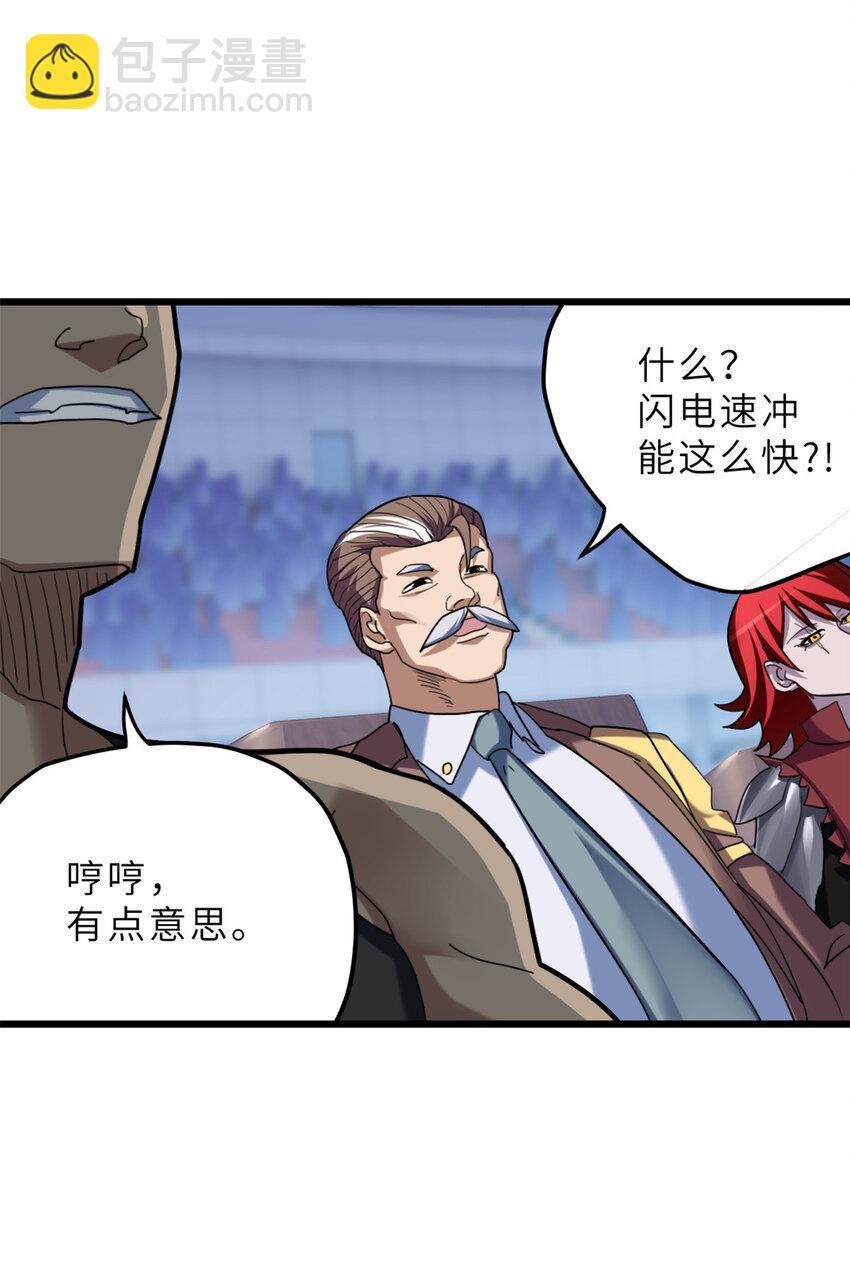 06 不科学的雷光鼠！(1/2)-第36话