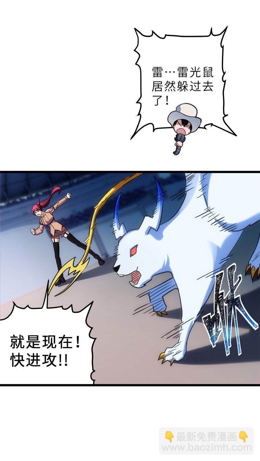 06 不科学的雷光鼠！(1/2)-第36话