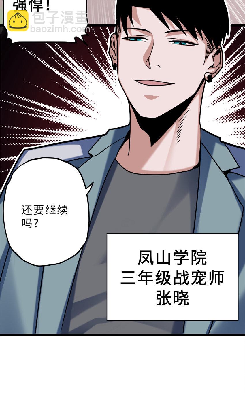 06 不科学的雷光鼠！(1/2)-第36话