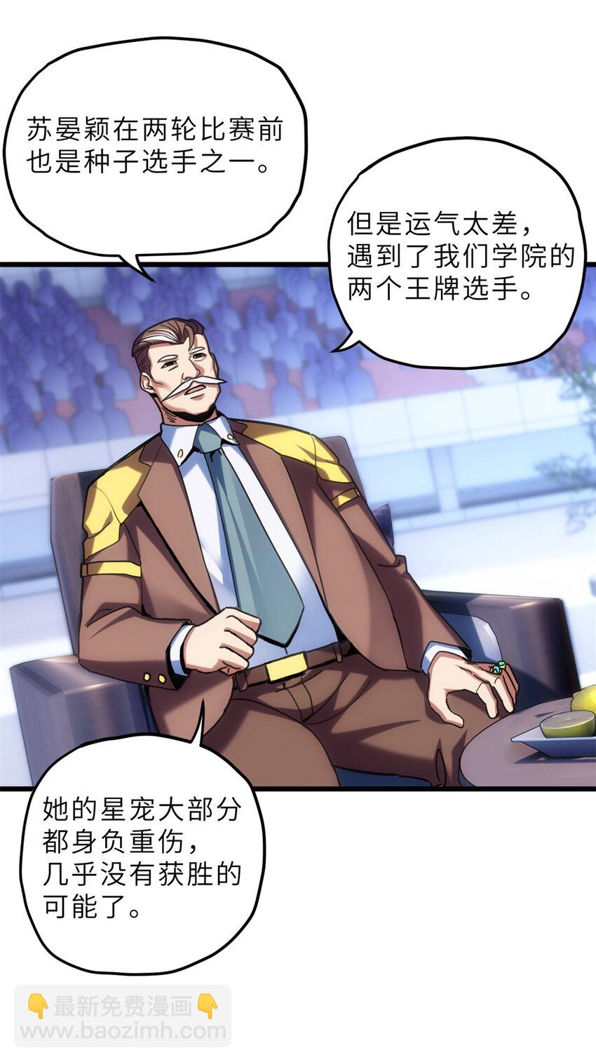 06 不科学的雷光鼠！(1/2)-第36话