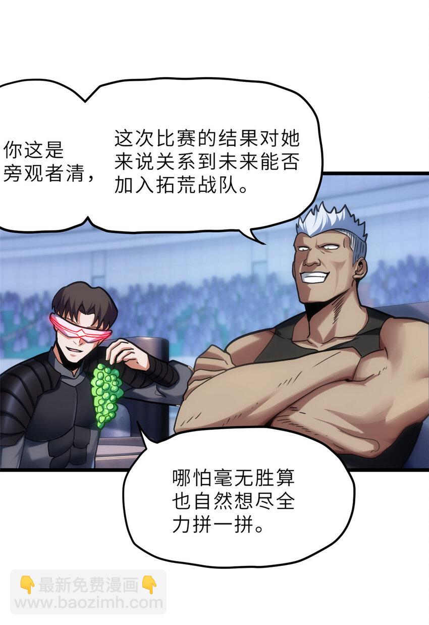 06 不科学的雷光鼠！(1/2)-第36话