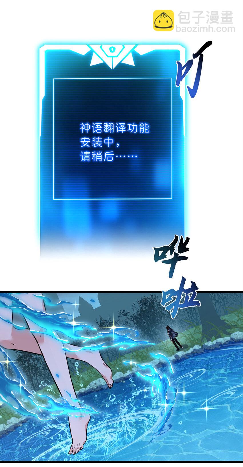 61 神女-第62话