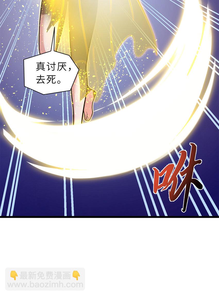 61 神女-第62话