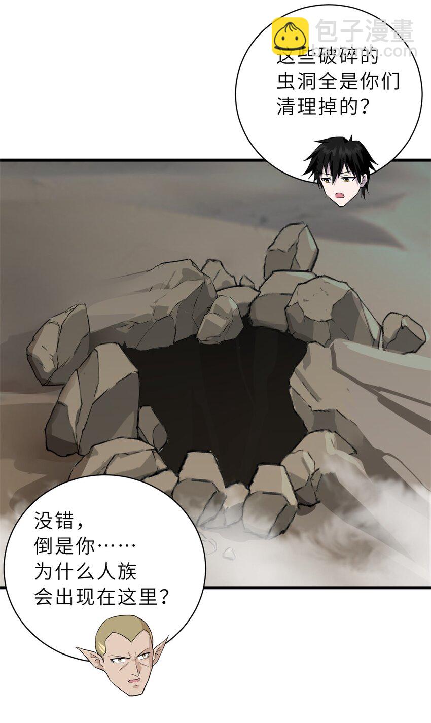 63 神翼(1/2)-第64话