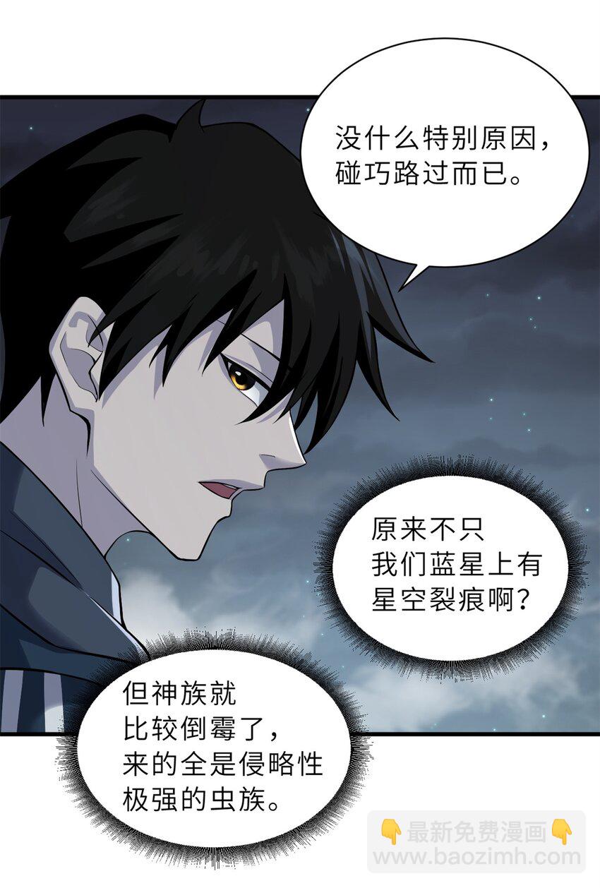 63 神翼(1/2)-第64话