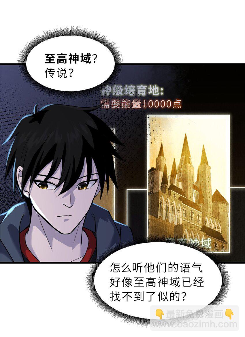 63 神翼(1/2)-第64话