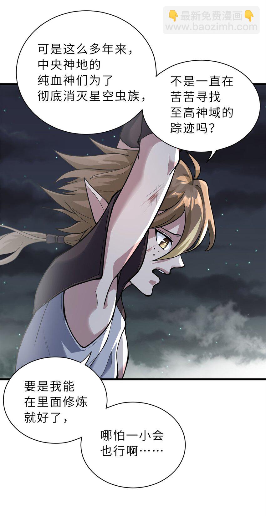 63 神翼(1/2)-第64话