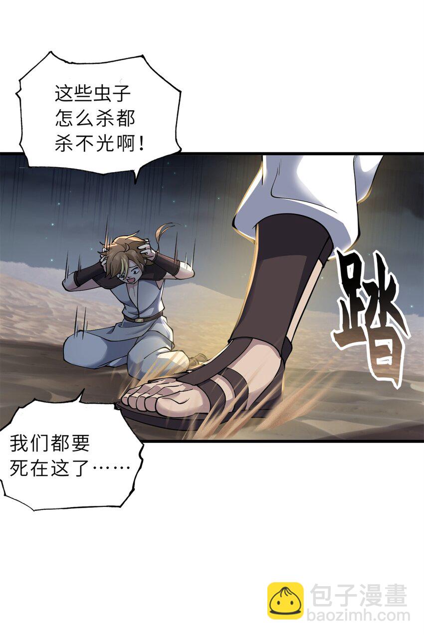 63 神翼(1/2)-第64话