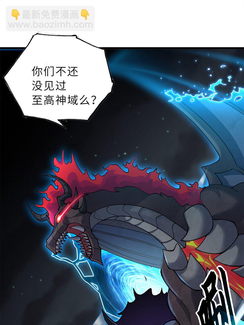 63 神翼(1/2)-第64话