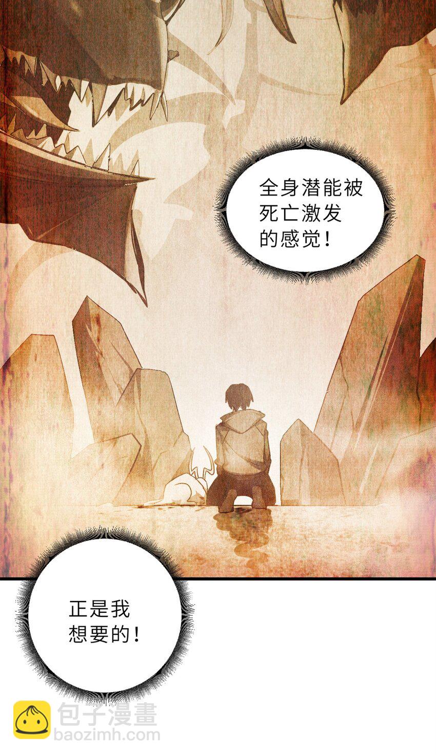 63 神翼(1/2)-第64话